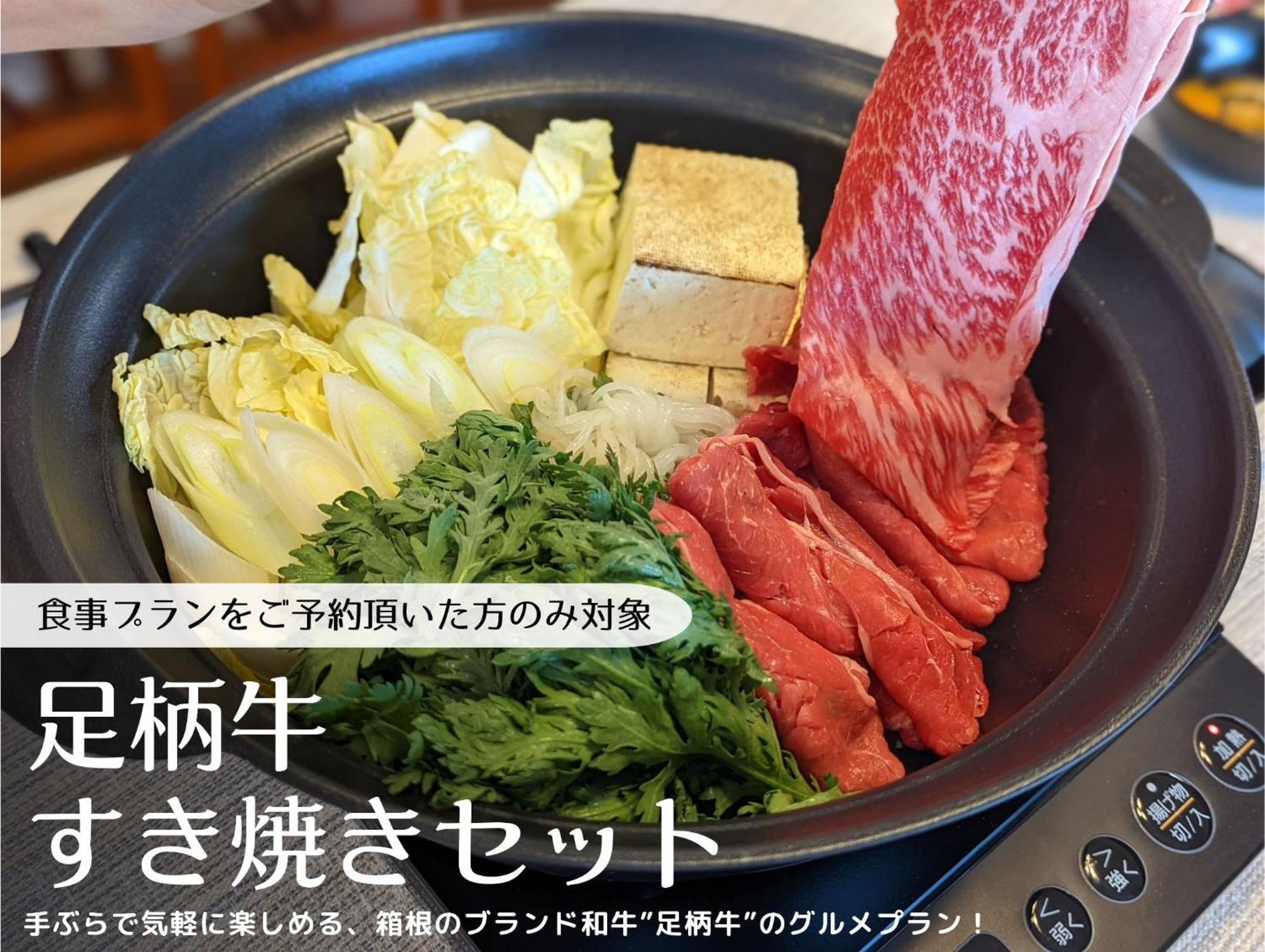 スタジオーネ 箱根強羅 East - Stagione Hakone Gora East Leilighet Eksteriør bilde